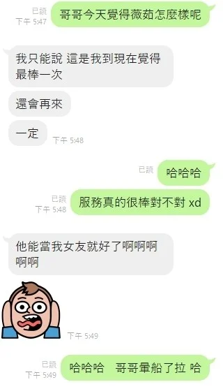 新竹定點茶-薇茹