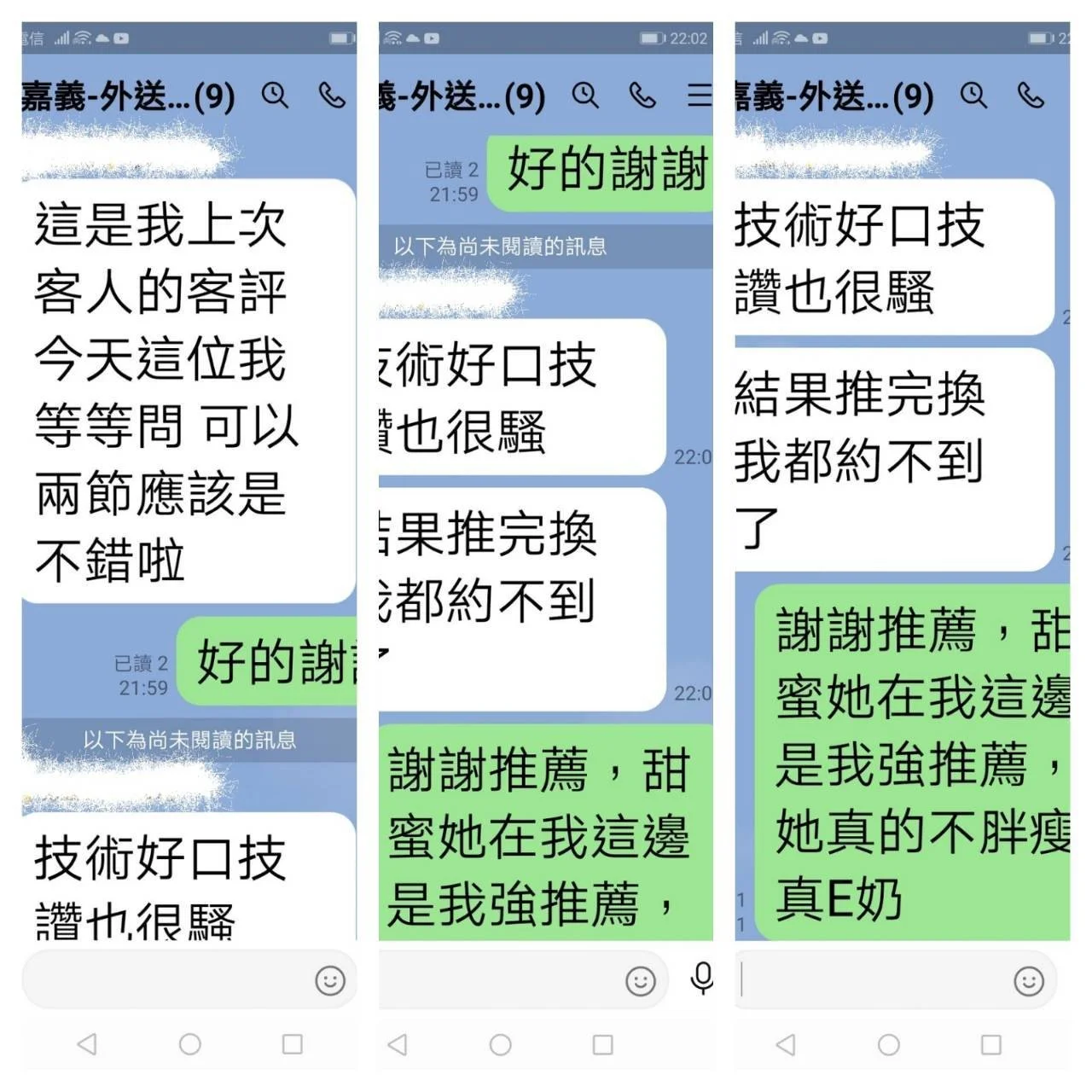 嘉義外送茶-甜蜜