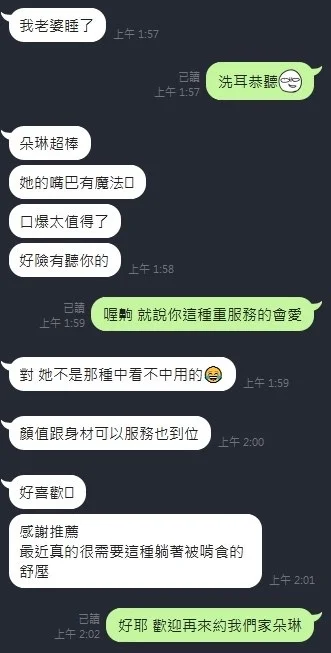 台中定點茶-朵琳