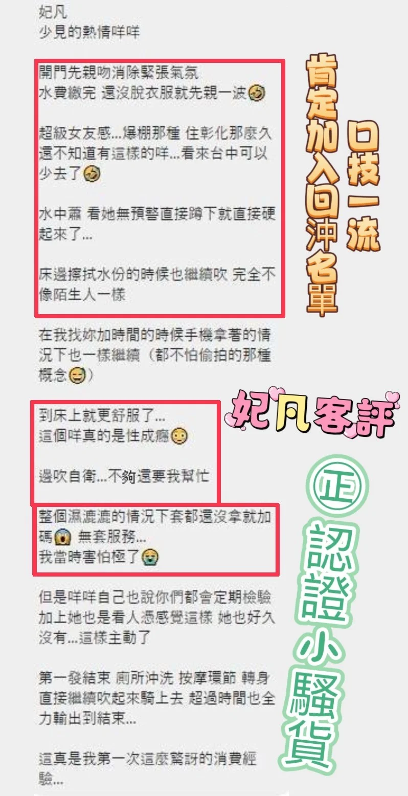 彰化定點茶-妃凡