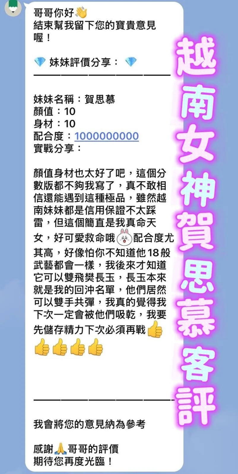 桃園定點茶-賀思慕