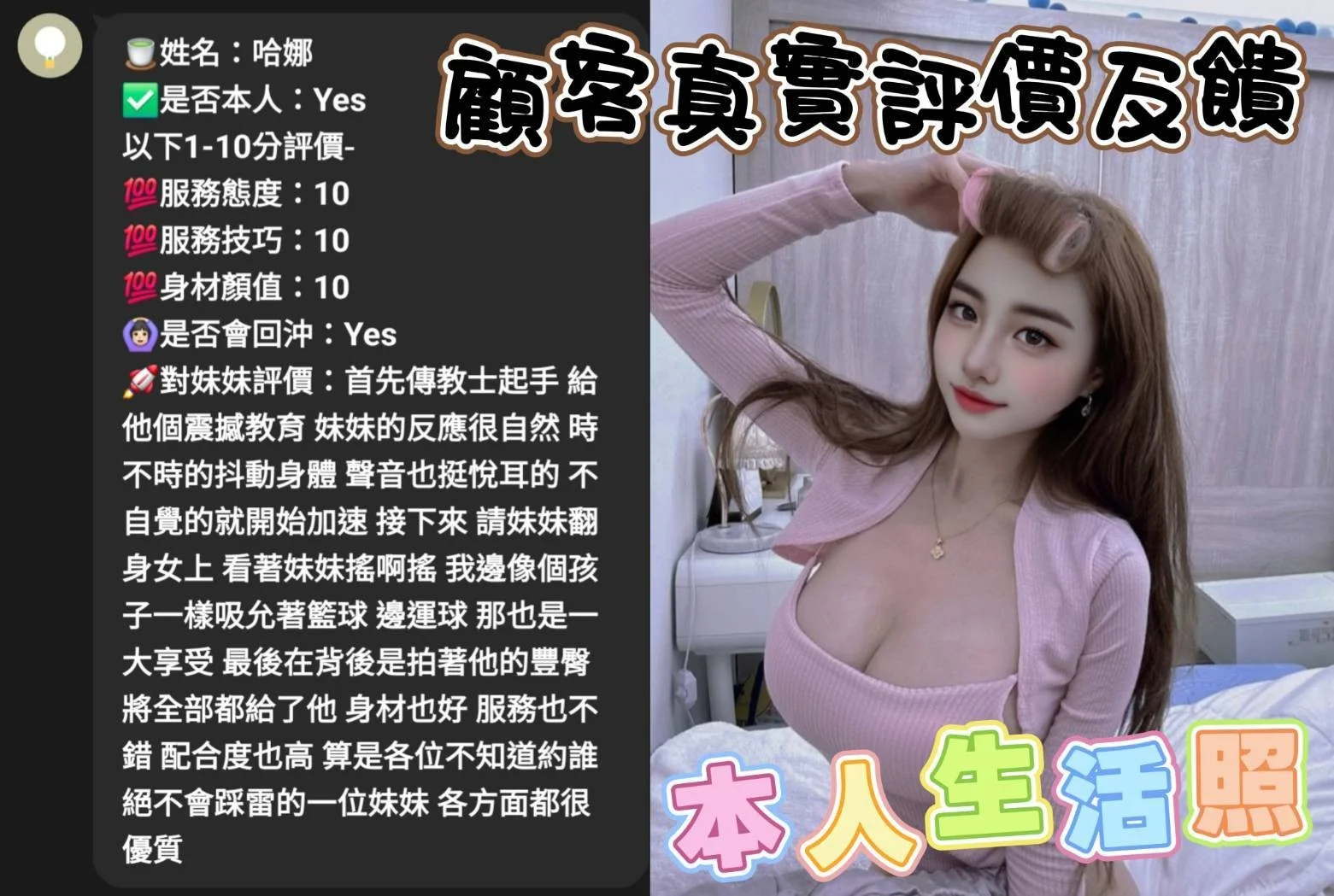 台中定點茶-哈娜