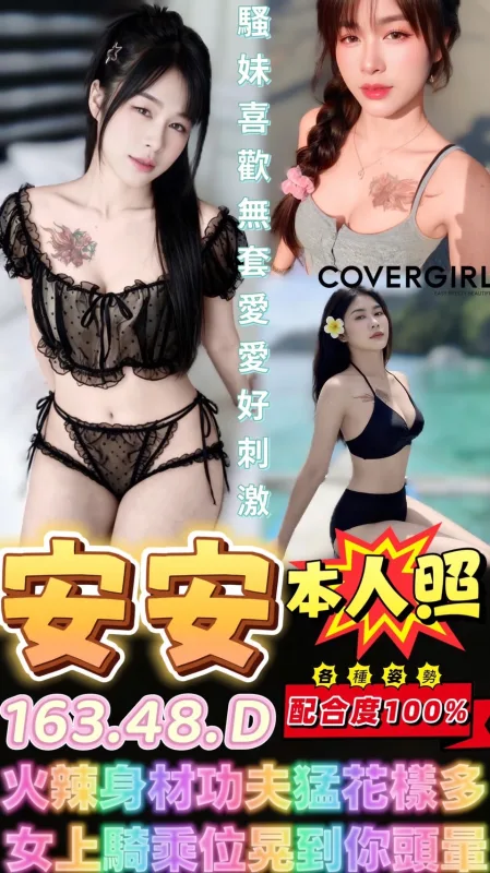 台中太平區定點茶