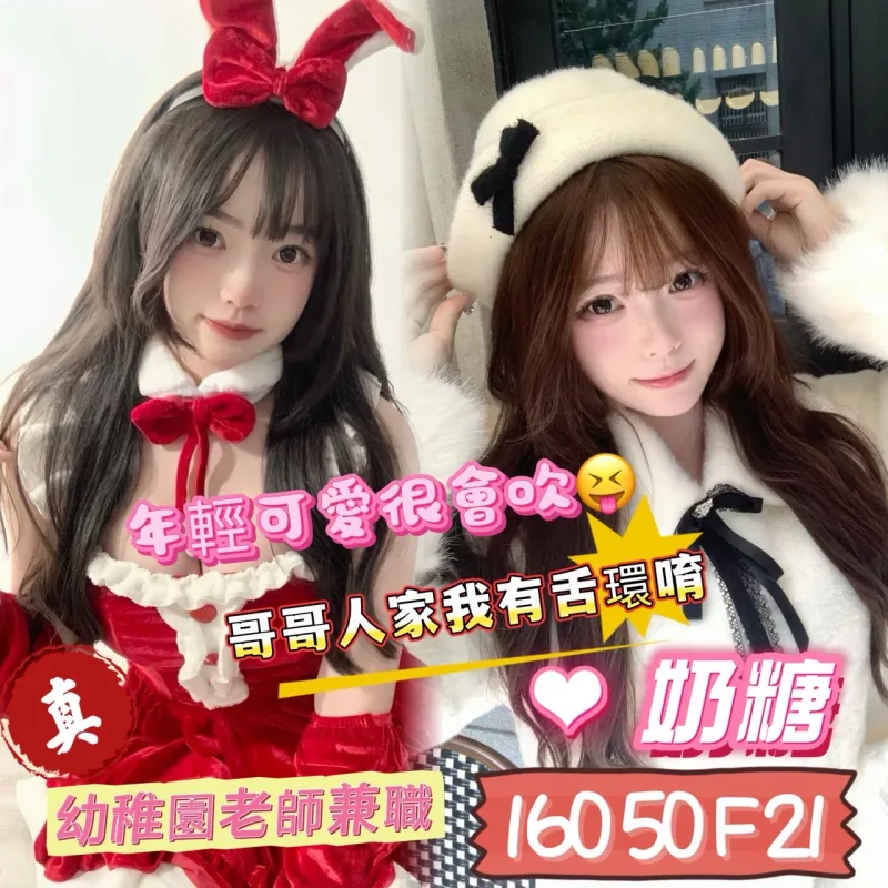 台南外送茶