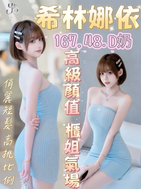 台中外送茶