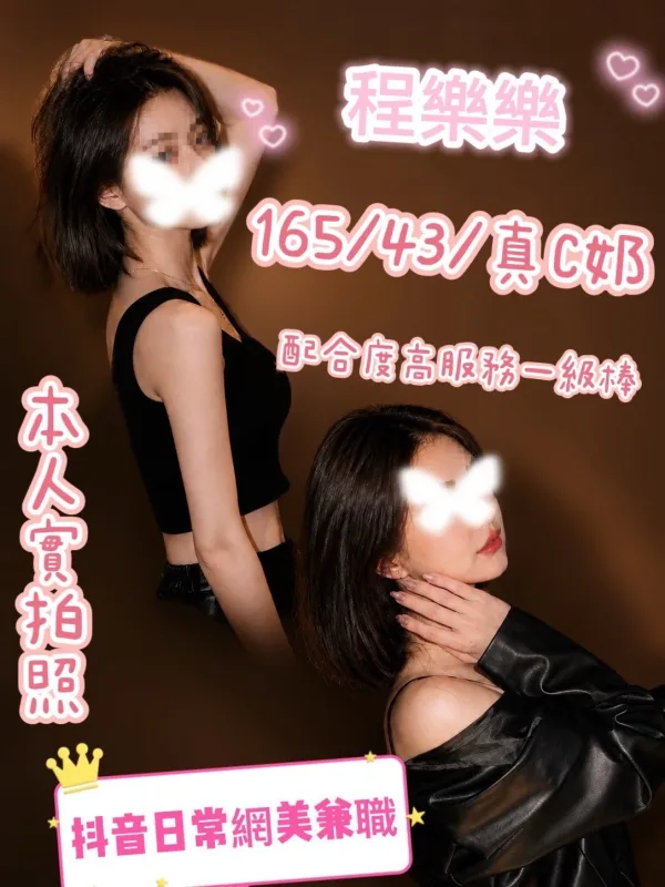 新竹竹北外送茶