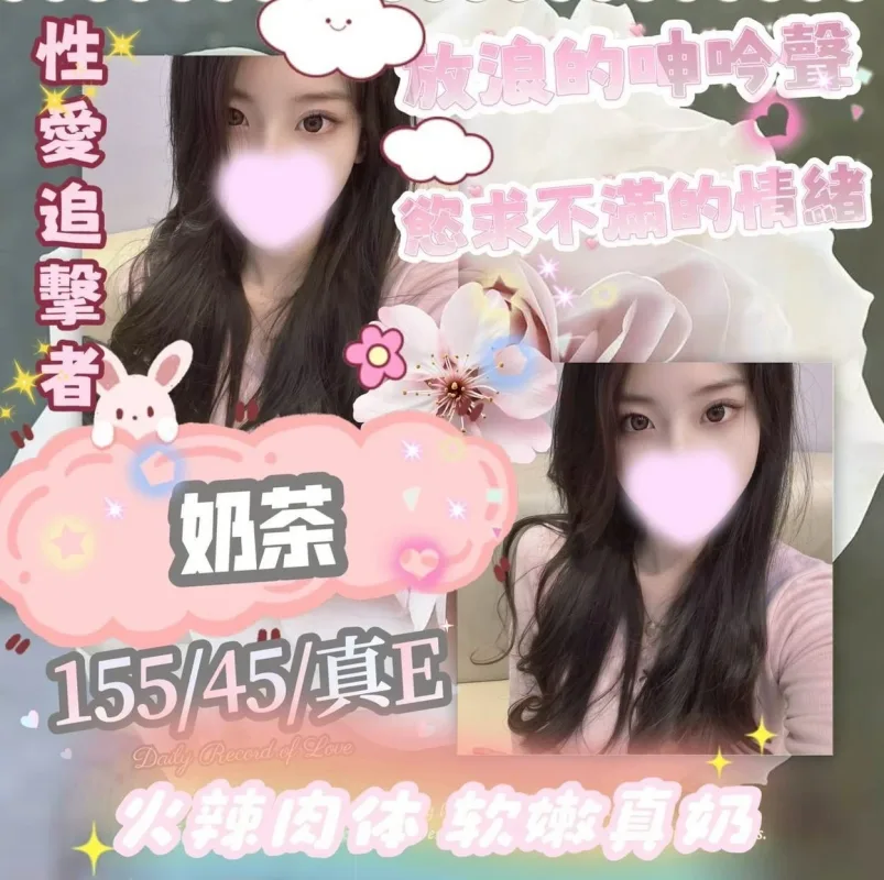 台中潭子區外送茶