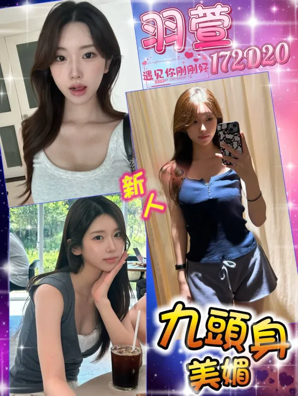 台北松山區外送茶
