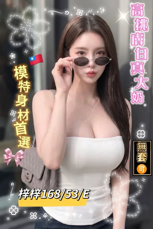 台南北區外送茶