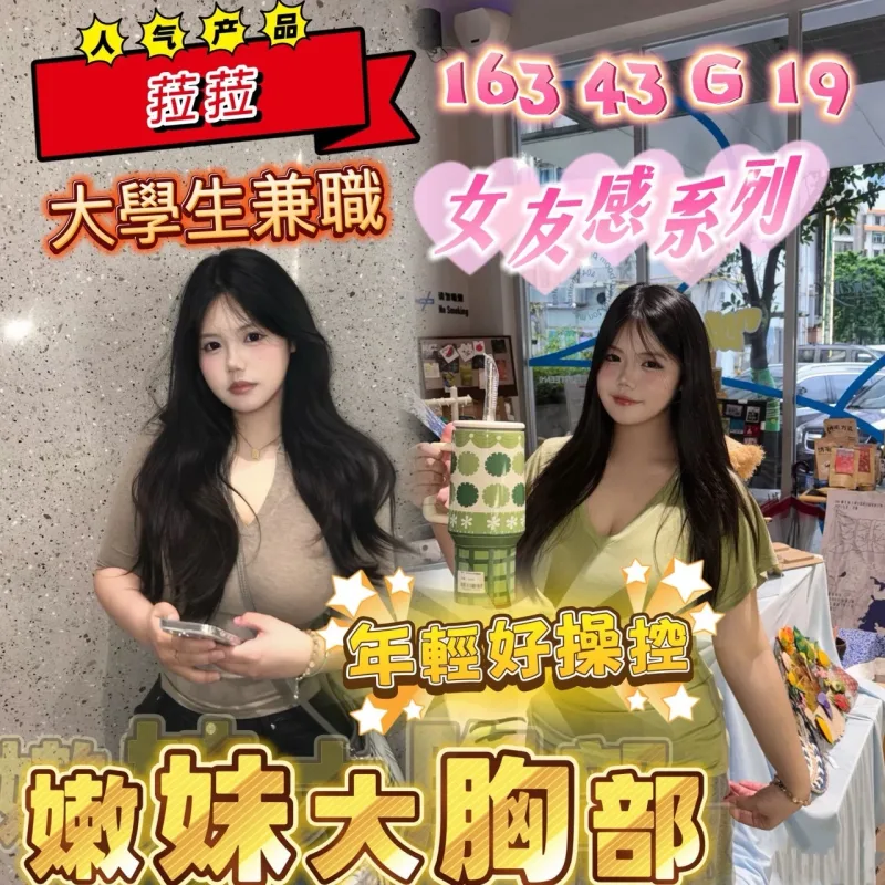 嘉義民雄外送茶