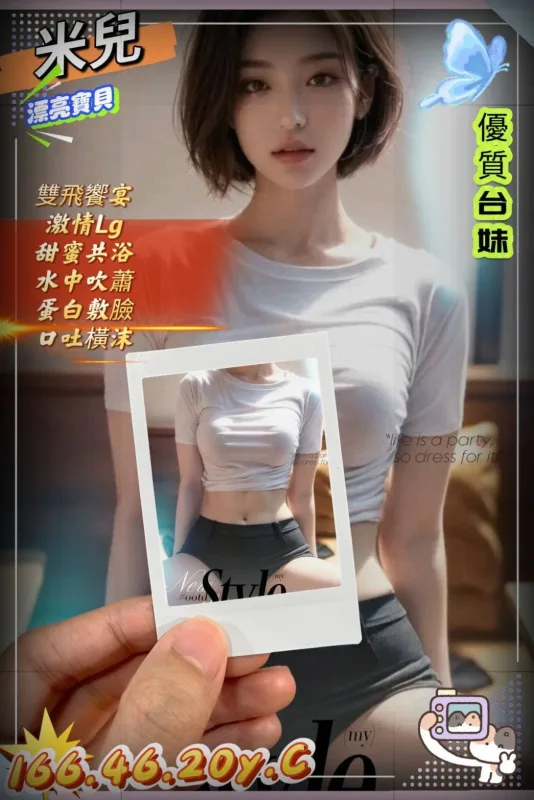 新竹香山區外送茶