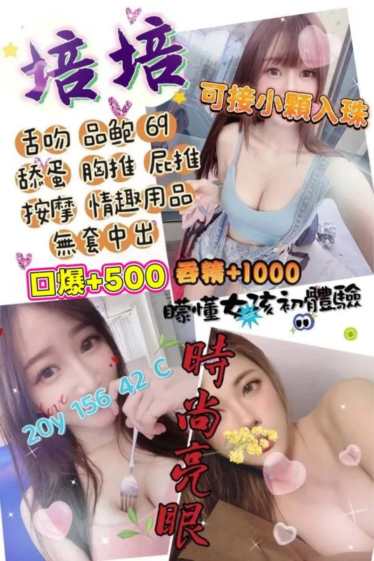 桃園蘆竹區外送茶